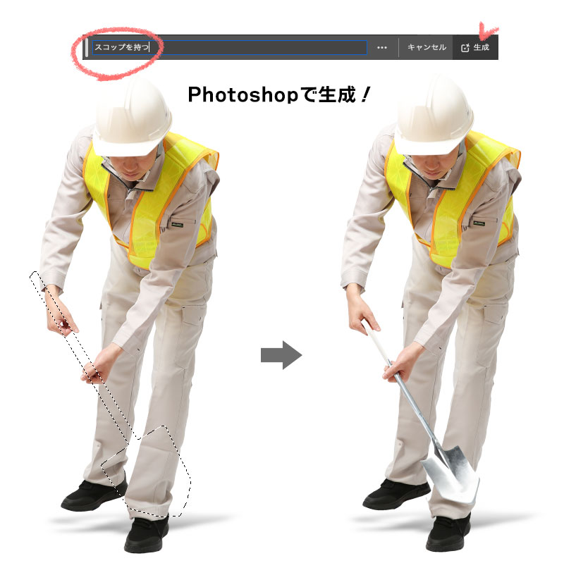 人物素材日手にスコップを生成AIで作成